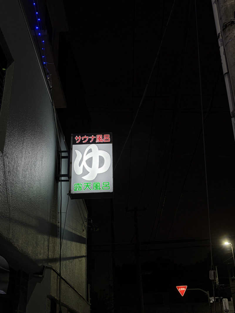35さんの辰巳湯のサ活写真