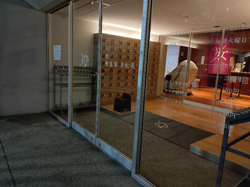 VERYさんの久松湯のサ活写真