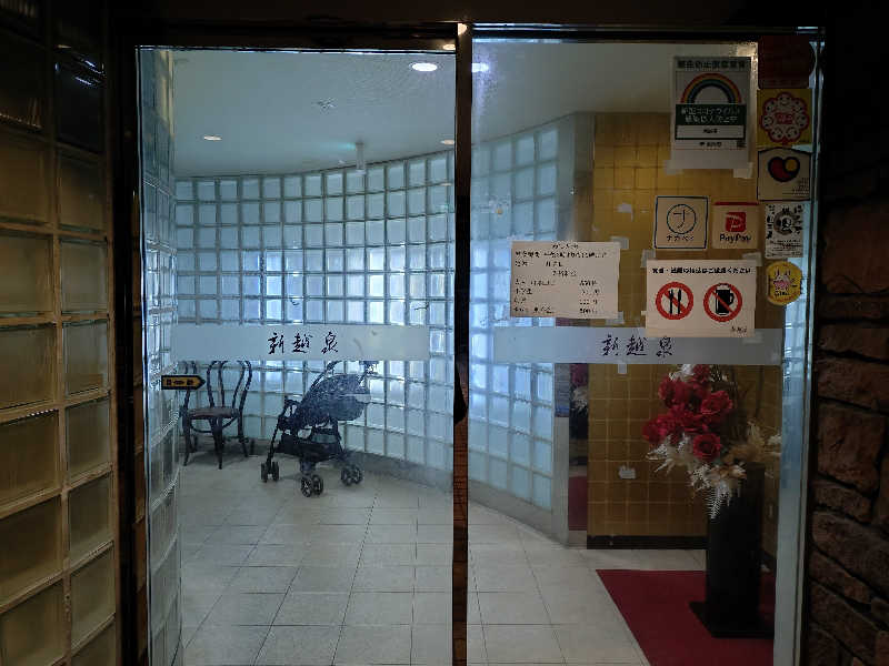 VERYさんの新越泉のサ活写真