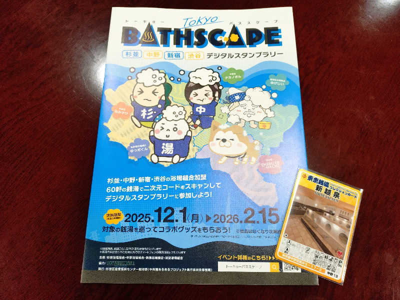 VERYさんの新越泉のサ活写真