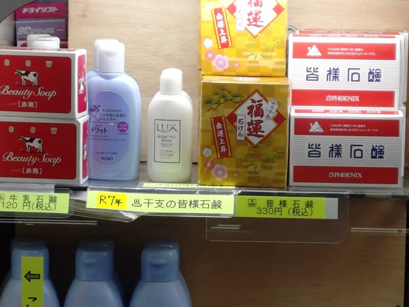 VERYさんの大星湯のサ活写真