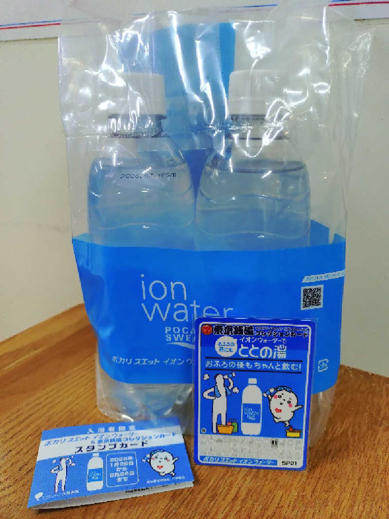 VERYさんの辰巳湯のサ活写真