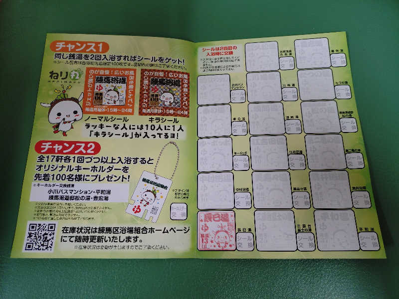 VERYさんの辰巳湯のサ活写真