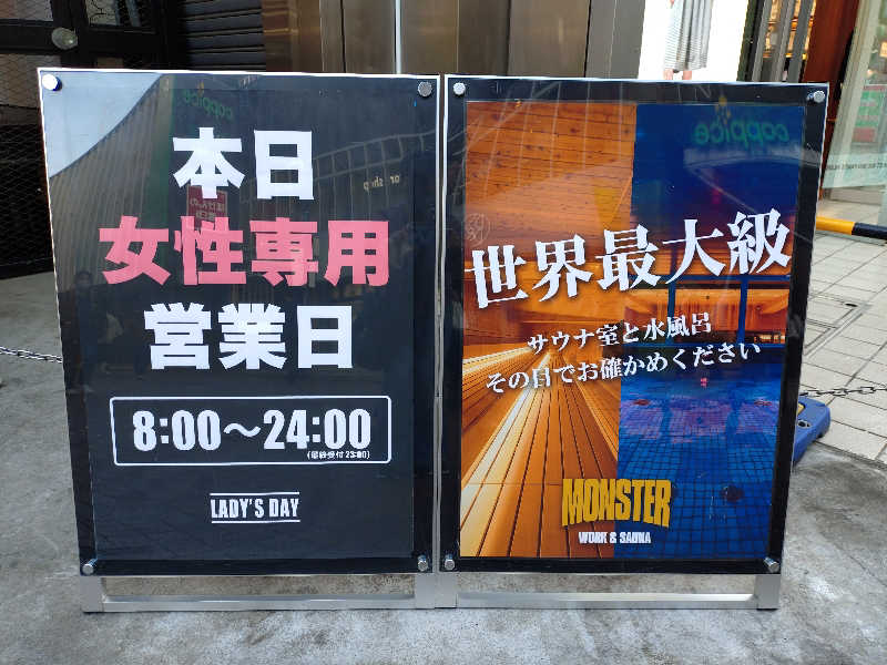 VERYさんのMONSTER WORK & SAUNAのサ活写真