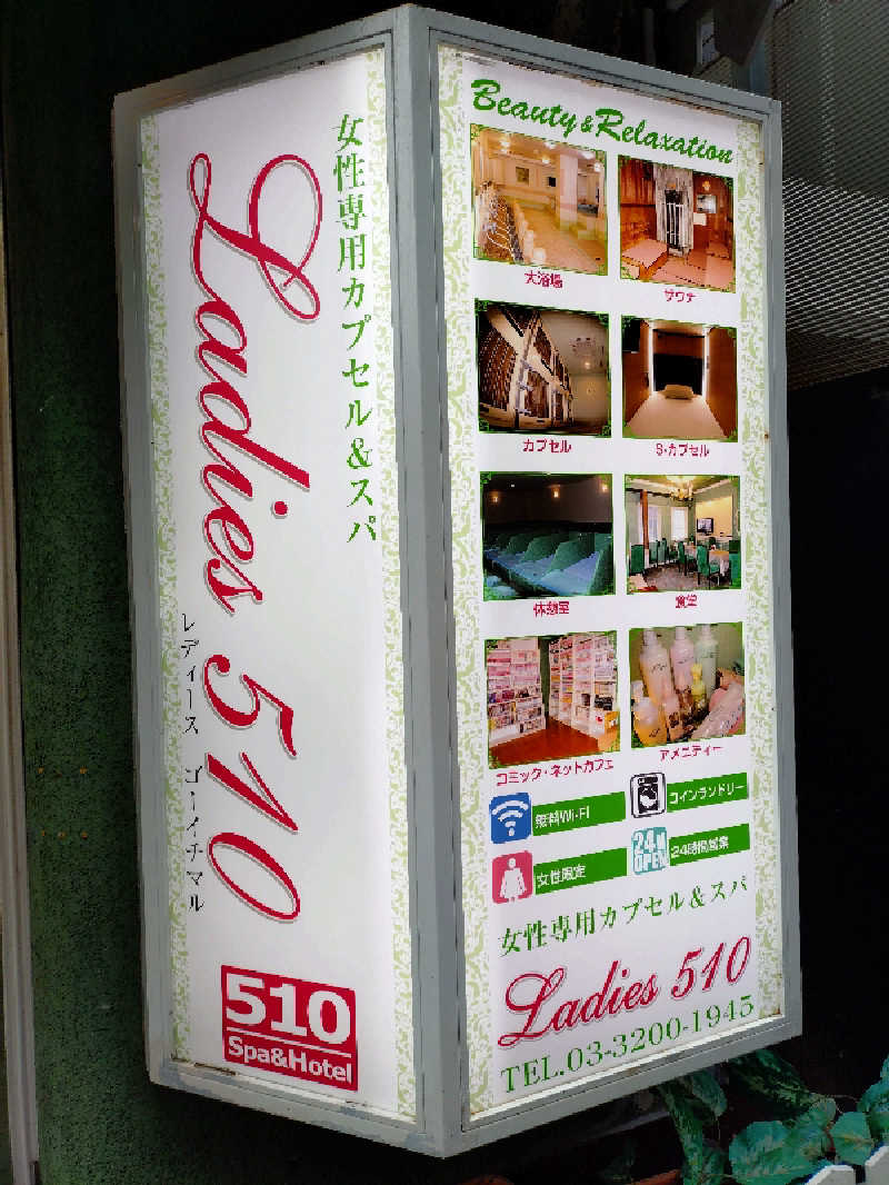 VERYさんのレディースサウナ510のサ活写真
