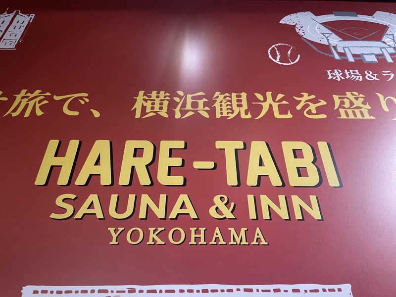 GeorgeさんのHARE-TABI SAUNA&INNのサ活写真