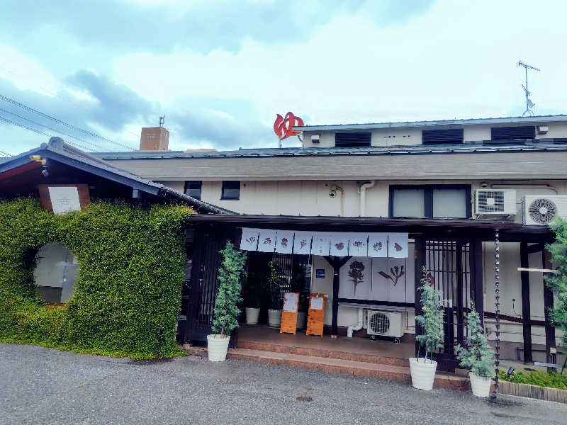 So☆さんの岐阜各務原 恵みの湯のサ活写真