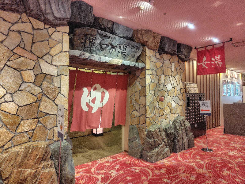 So☆さんの湯〜とぴあ宝のサ活写真