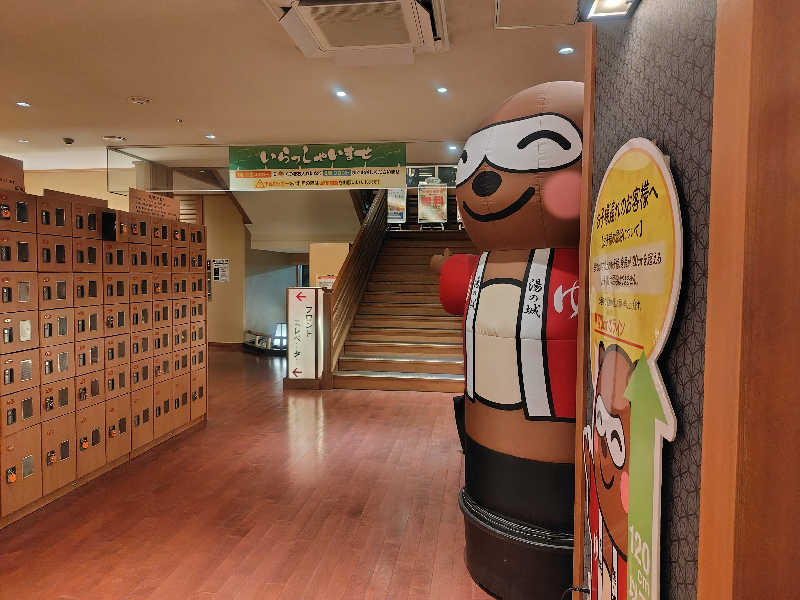 So☆さんの大曽根温泉 湯の城のサ活写真