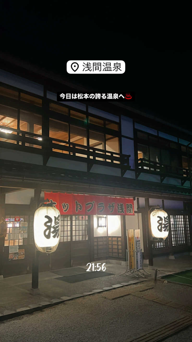 No.19 さとるんさんのホットプラザ浅間のサ活写真