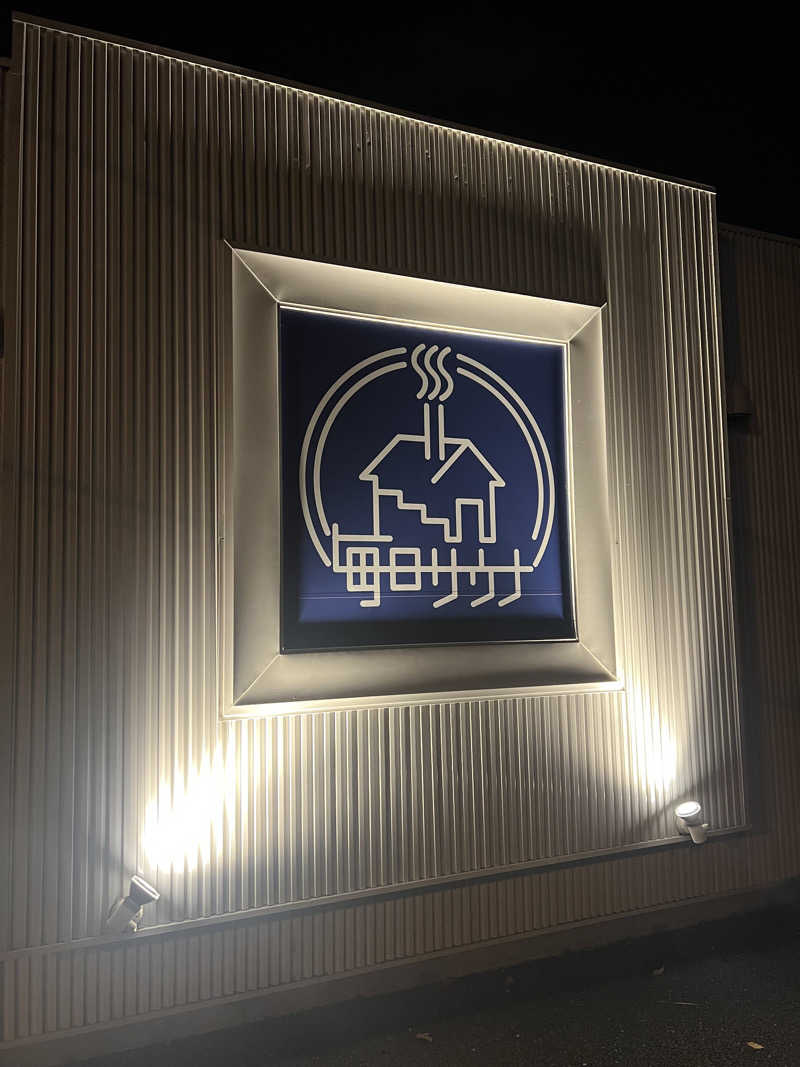 さとるんさんの毎日サウナ 八王子店のサ活写真