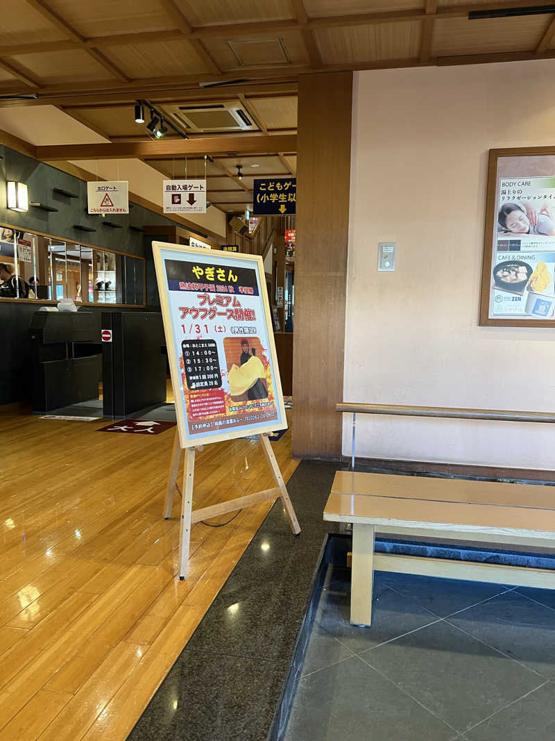 さとるんさんの林檎の湯屋 おぶ～のサ活写真