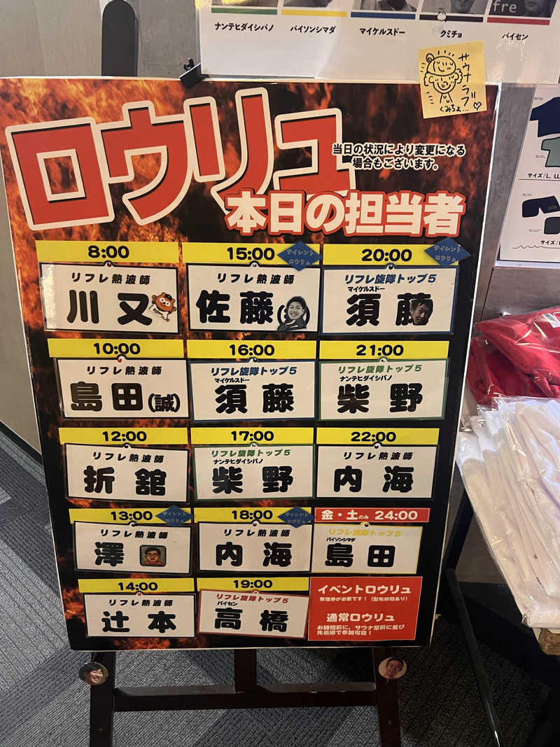 さとるんさんのニコーリフレ SAPPOROのサ活写真