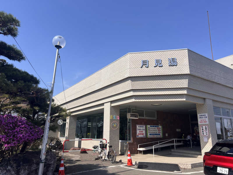 さとるんさんの月見湯のサ活写真