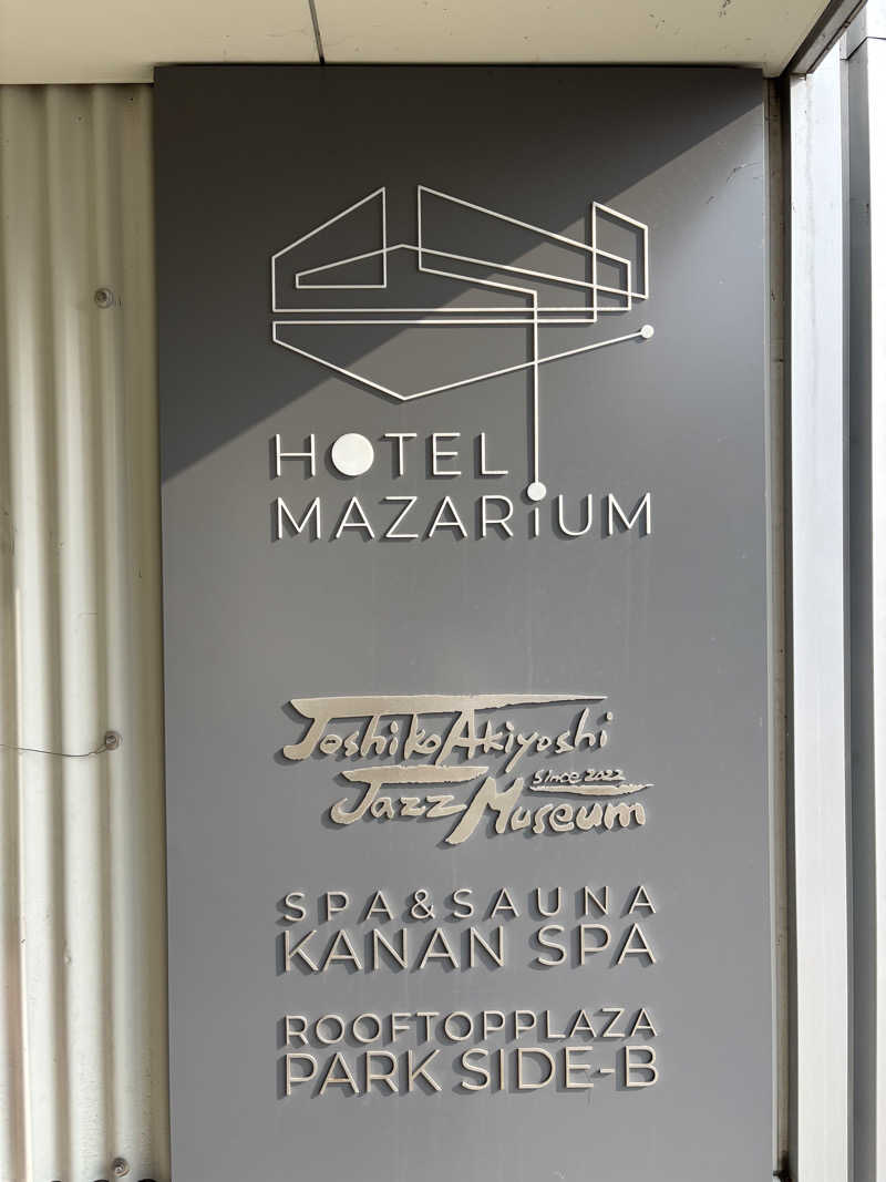 RさんのKANAN SPA(HOTEL MAZARIUM)のサ活写真