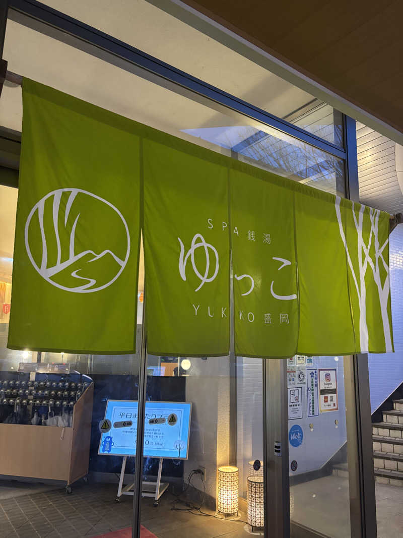 RさんのSPA銭湯ゆっこ盛岡のサ活写真