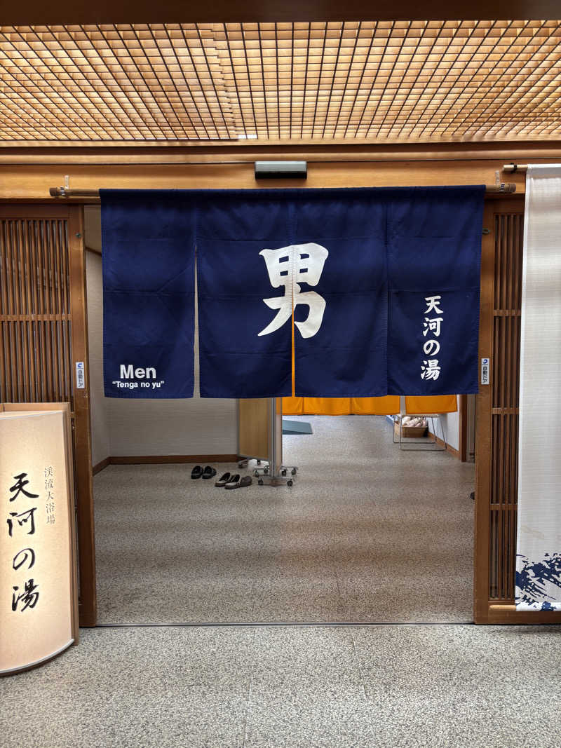 Rさんの湯の杜 ホテル志戸平のサ活写真