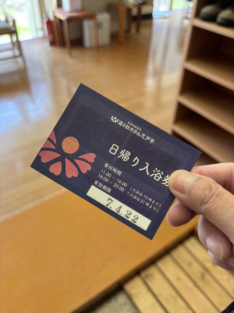 Rさんの湯の杜 ホテル志戸平のサ活写真