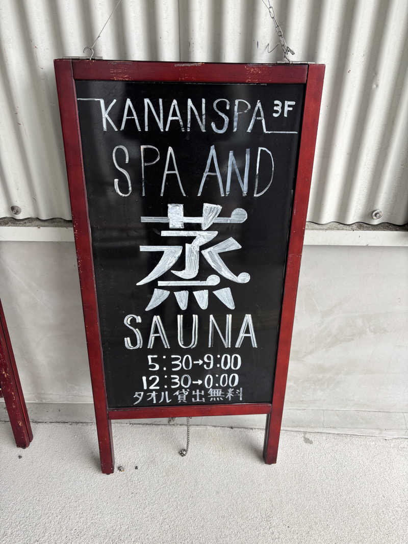 RさんのKANAN SPA(HOTEL MAZARIUM)のサ活写真