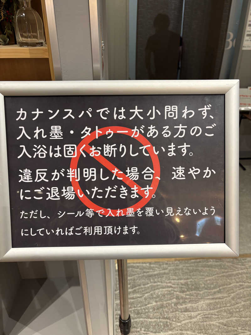 RさんのKANAN SPA(HOTEL MAZARIUM)のサ活写真