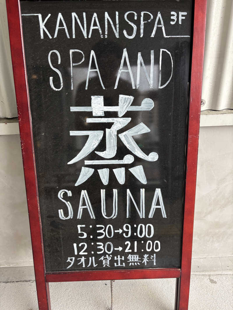 RさんのKANAN SPA(HOTEL MAZARIUM)のサ活写真