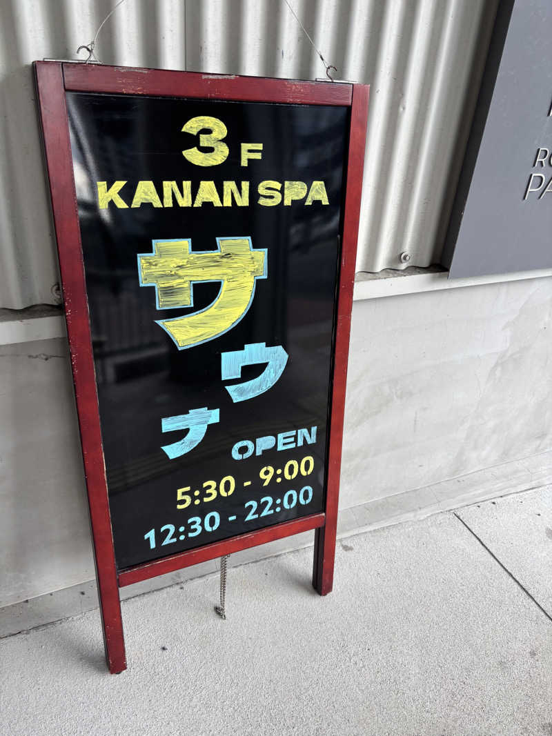 RさんのKANAN SPA(HOTEL MAZARIUM)のサ活写真