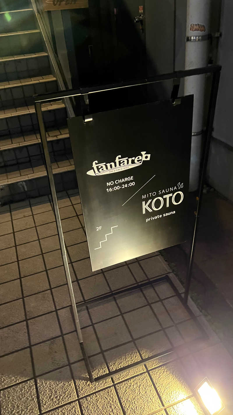 けけさんのMITO SAUNA KOTOのサ活写真