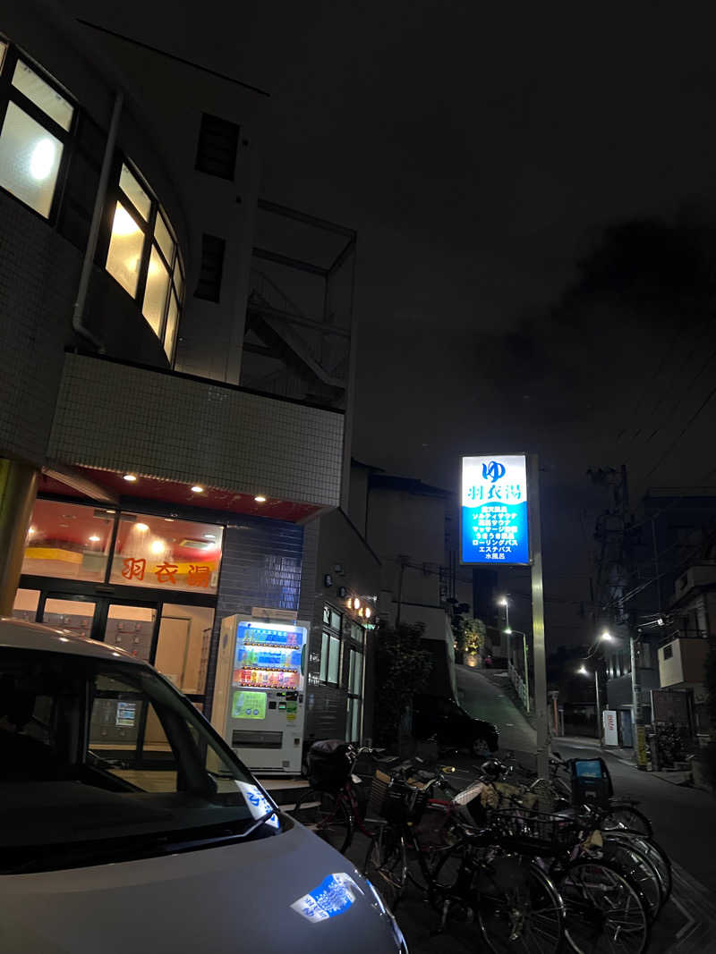 けけ　(時差投稿多めです…)さんの羽衣湯のサ活写真