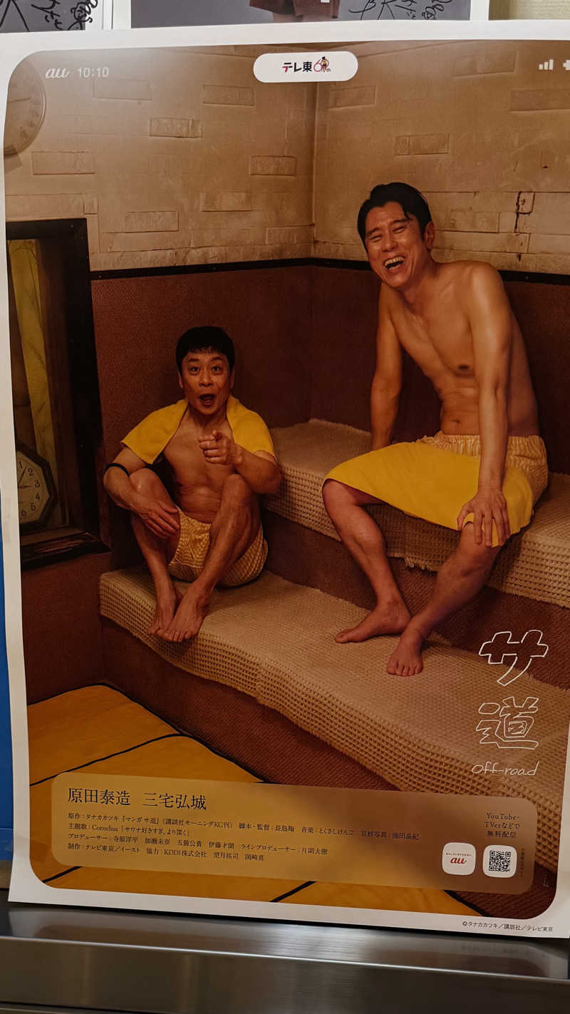 緑黄色世代さんの大垣サウナのサ活写真