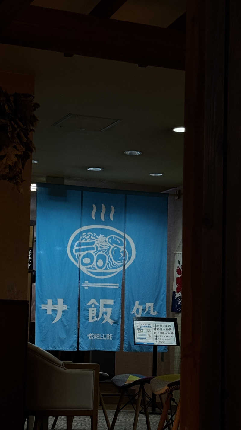 緑黄色世代さんのウェルビー栄のサ活写真