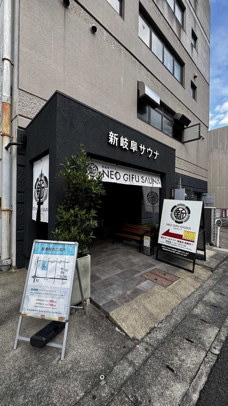 緑黄色世代さんの新岐阜サウナのサ活写真
