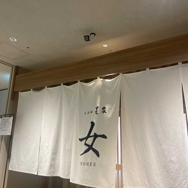 雨音🫧さんの定山渓万世閣ホテルミリオーネのサ活写真
