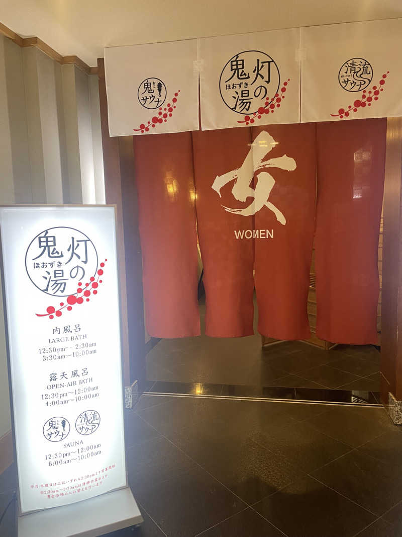 雨音🫧さんの登別温泉 登別グランドホテルのサ活写真