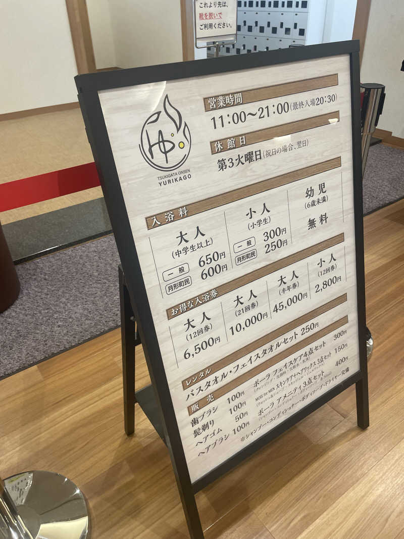 雨音🫧さんの月形温泉ゆりかごのサ活写真