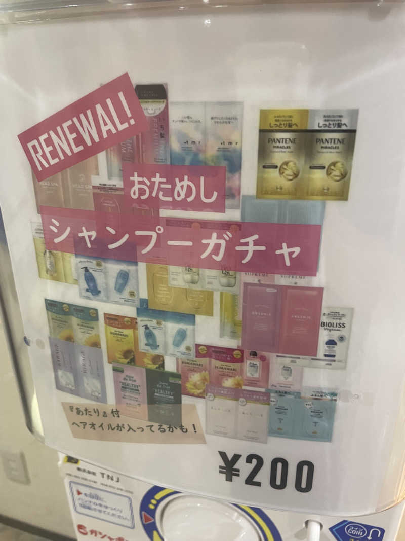 雨音🫧さんの定山渓ビューホテルのサ活写真