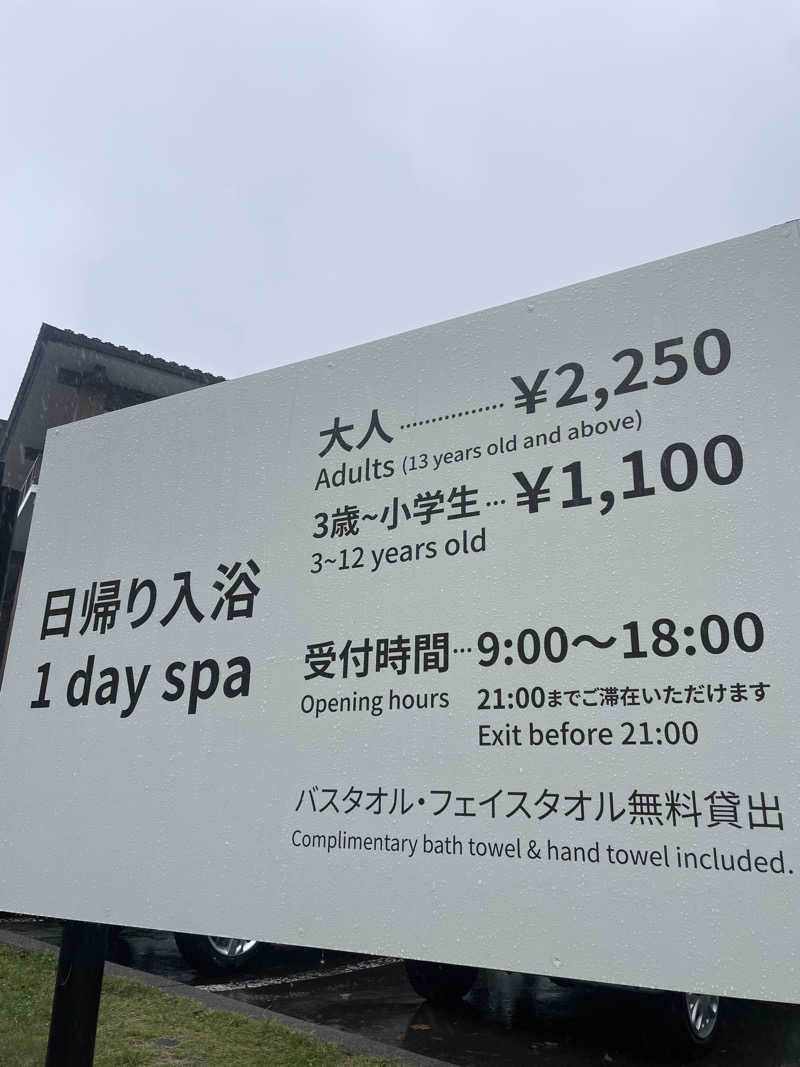 雨音🫧さんの第一滝本館のサ活写真