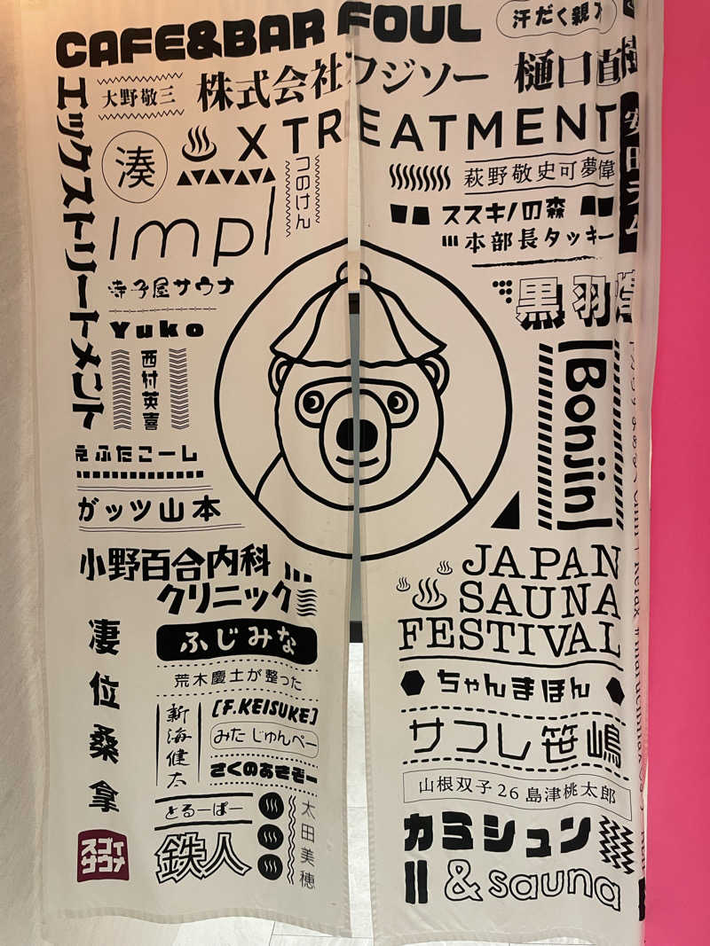 雨音🫧さんのスゴイサウナ 札幌すすきの店のサ活写真