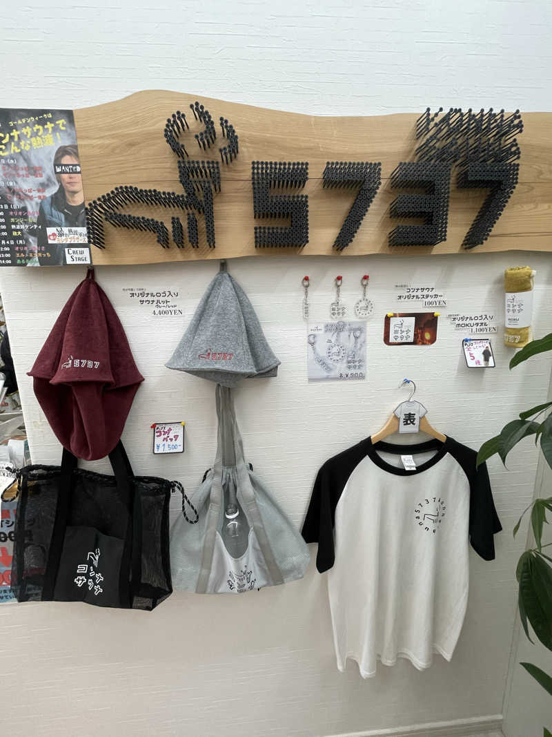 雨音🫧さんの5737コンナサウナのサ活写真
