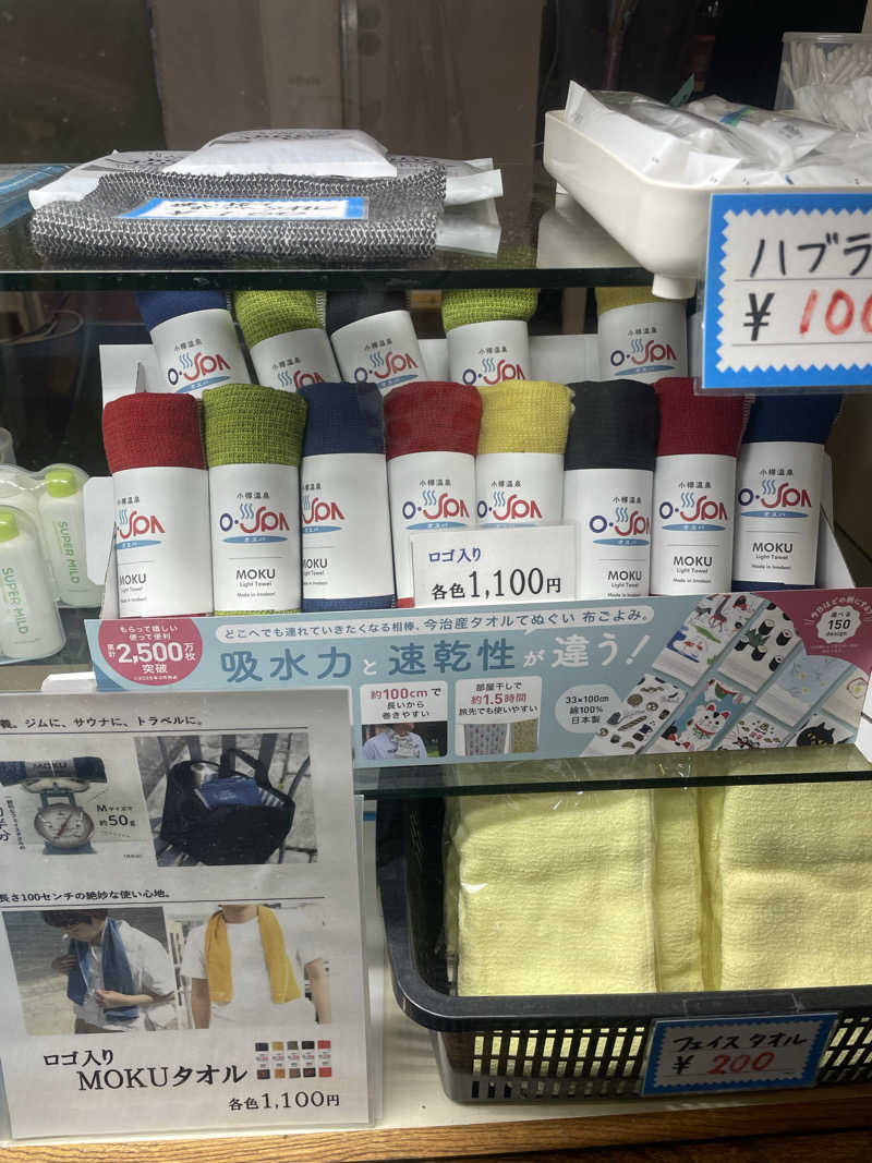 雨音🫧さんの小樽温泉 オスパのサ活写真