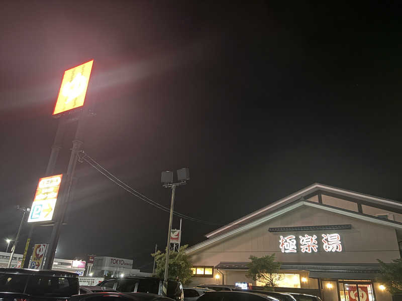 mamachariさんの極楽湯 名取店のサ活写真
