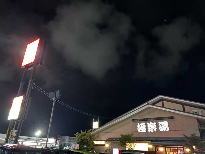 mamachariさんの極楽湯 名取店のサ活写真