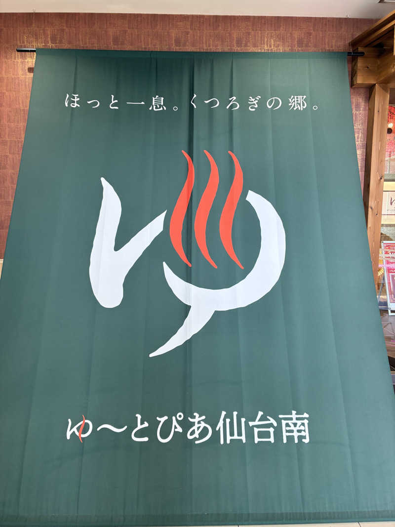 mamachariさんのゆ〜とぴあ仙台南のサ活写真