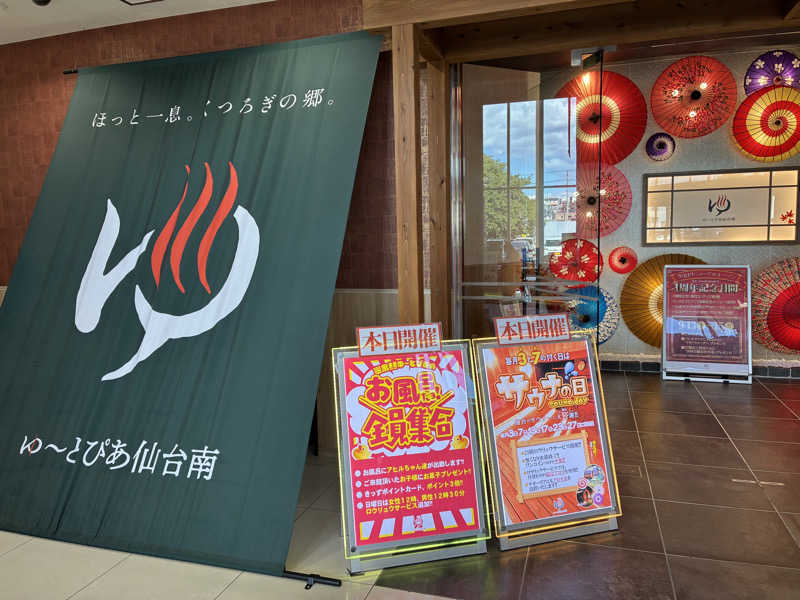 mamachariさんのゆ〜とぴあ仙台南のサ活写真