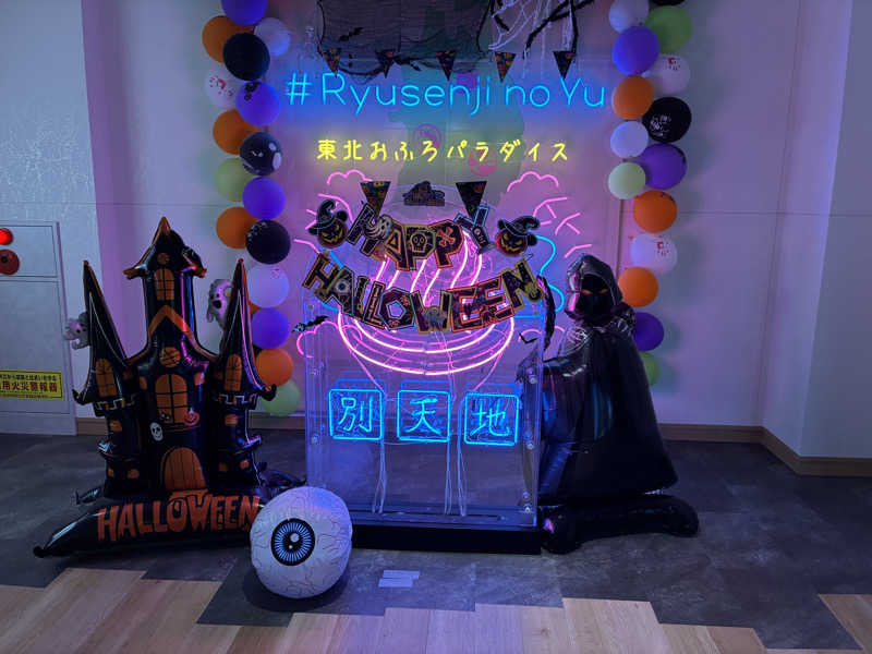 mamachariさんのスパメッツァ 仙台 竜泉寺の湯のサ活写真