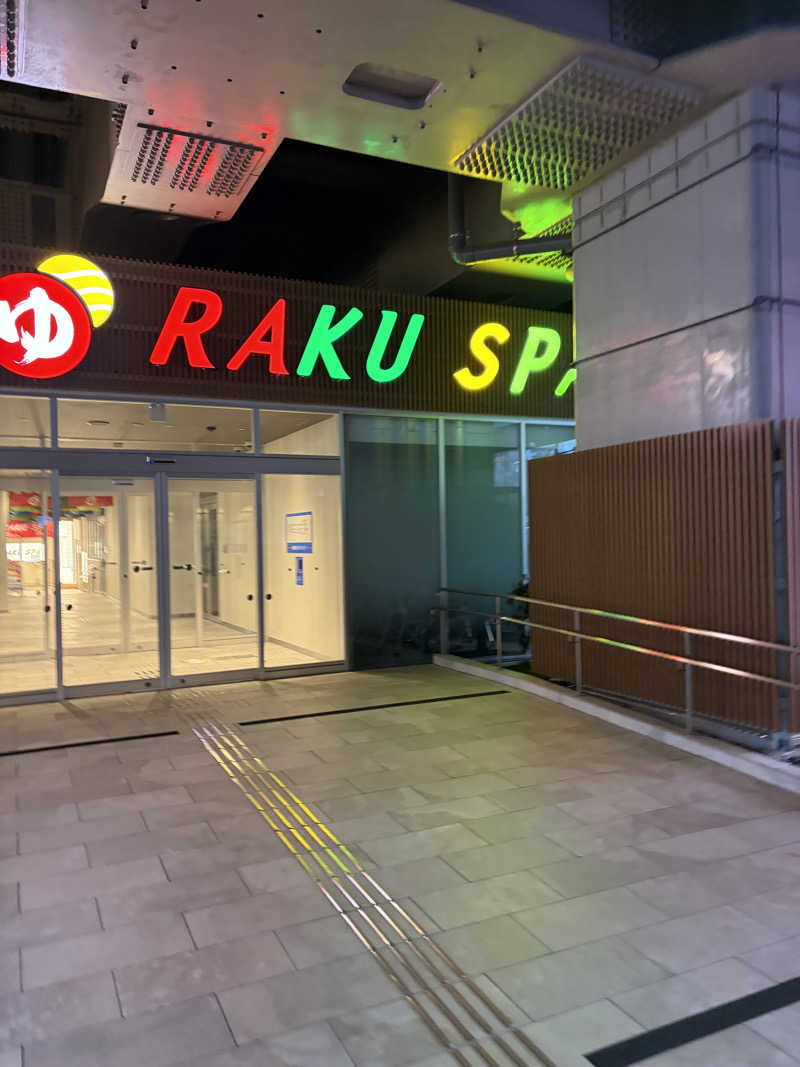 サウナ行きたがりさんのRAKU SPA Station 武蔵小金井のサ活写真