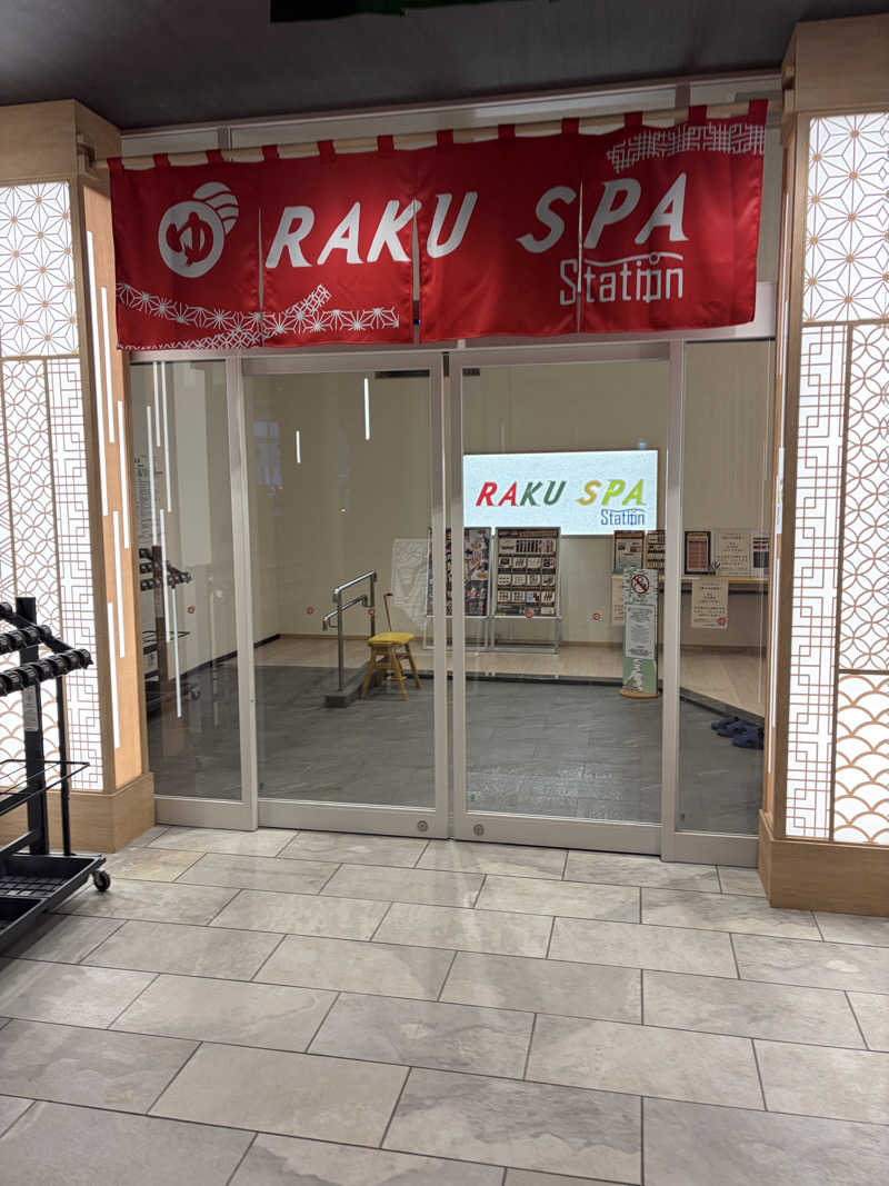 サウナ行きたがりさんのRAKU SPA Station 武蔵小金井のサ活写真