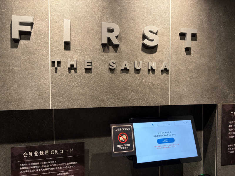 サウナ行きたがりさんのFIRST THE SAUNA お茶の水のサ活写真