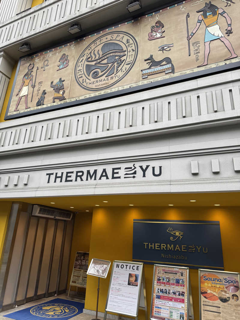 高木徹さんのサウナ・スパ テルマー湯 西麻布のサ活写真