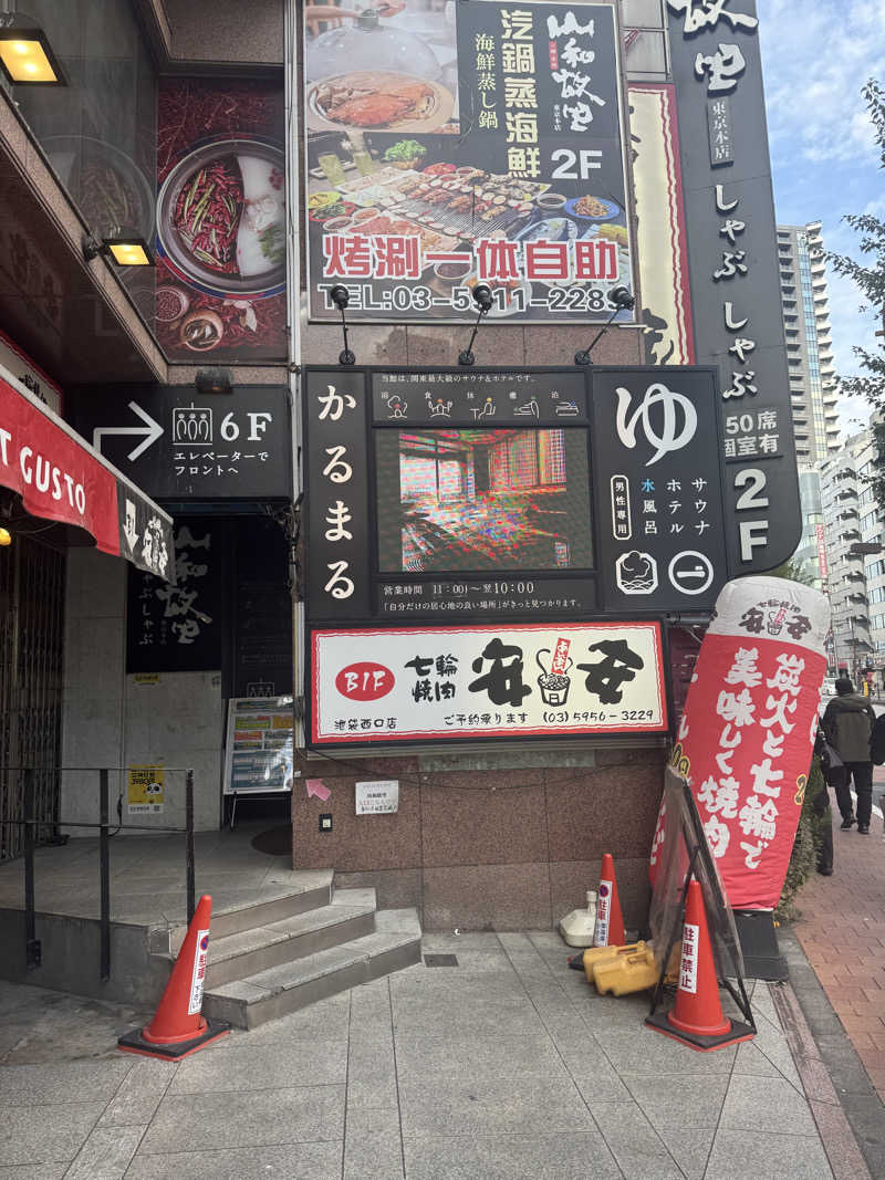 高木徹さんのサウナ&ホテル かるまる池袋のサ活写真