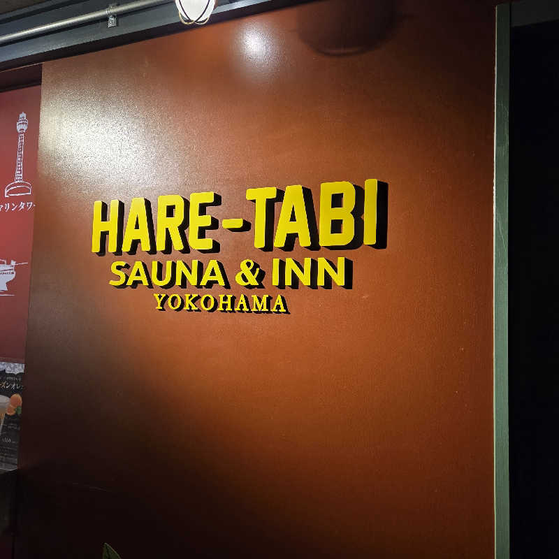 SAUNAっこ🏝️さんのHARE-TABI SAUNA&INNのサ活写真